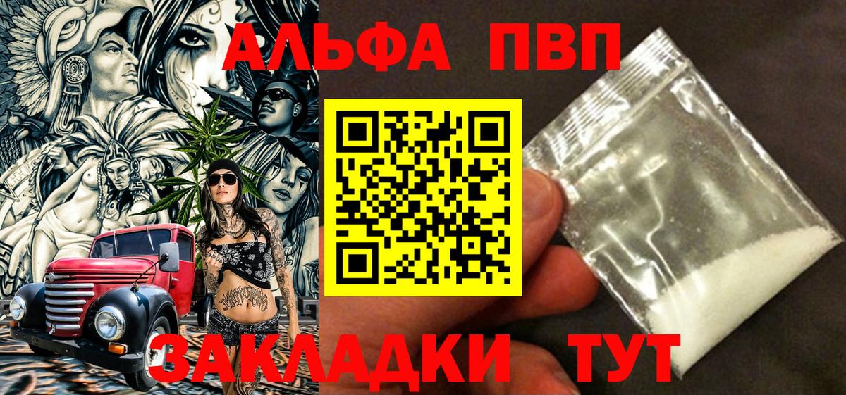 А ПВП кристаллы Валуйки