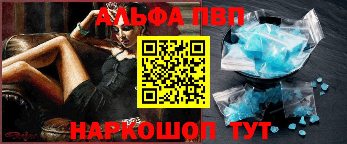 Alpha PVP СК  Alpha PVP  где можно купить   APVP крисы CK  Валуйки  Вход с VPN  Alpha PVP крисы CK 