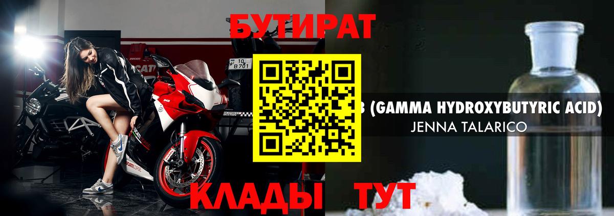 Бутират оксана  Вход с VPN  Валуйки 