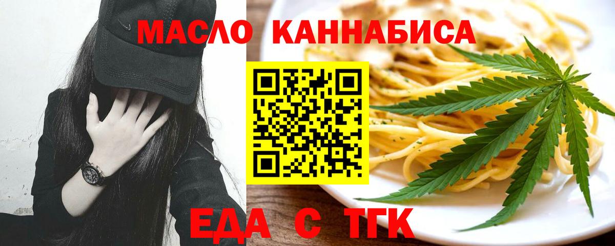 Cannafood конопля  Вход с VPN  Валуйки 