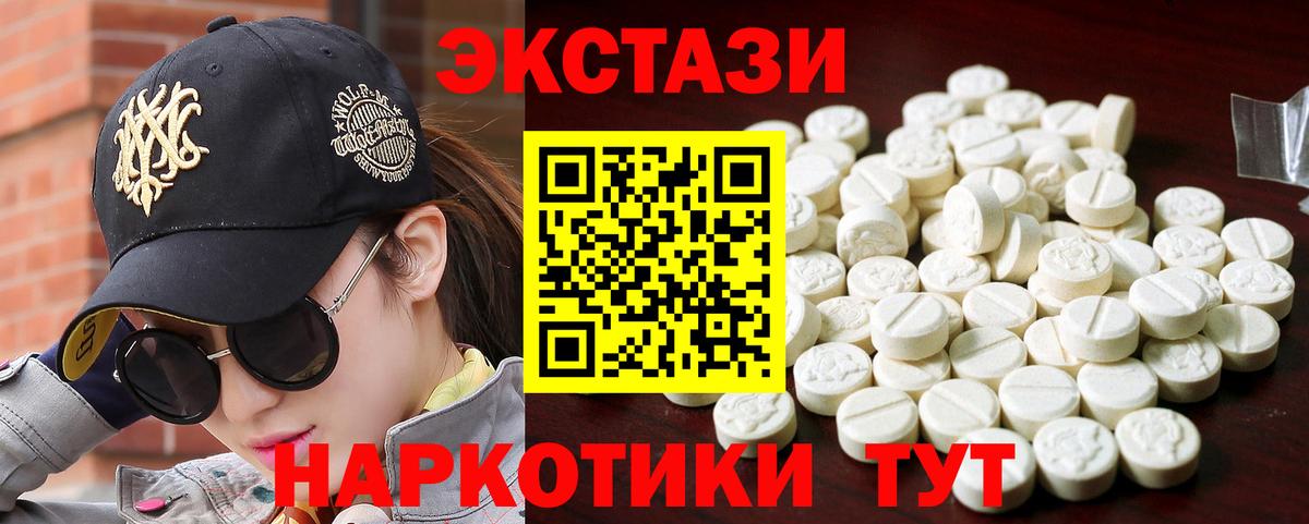 ЭКСТАЗИ  Экстази Дубай  Вход с VPN  ЭКСТАЗИ круглые  Валуйки 