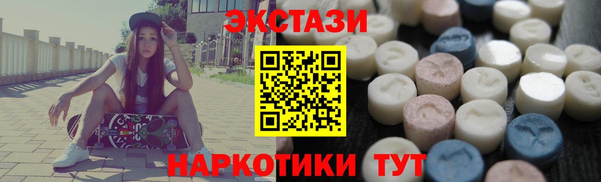 Экстази Cube Валуйки