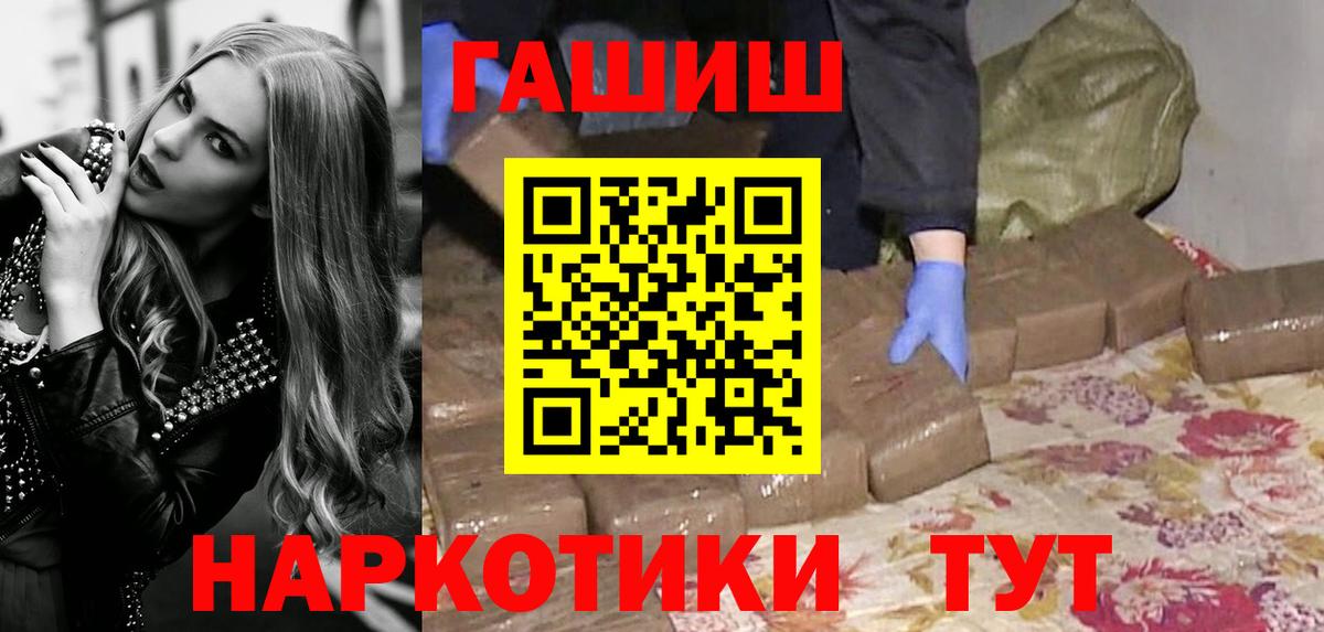 ГАШИШ  Вход с VPN  Валуйки  ГАШИШ гарик 