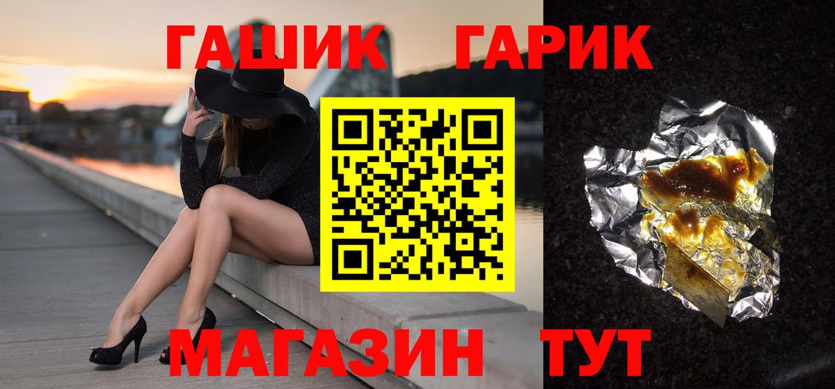 ГАШ хэш Валуйки