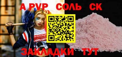 соль курить ск Можайск