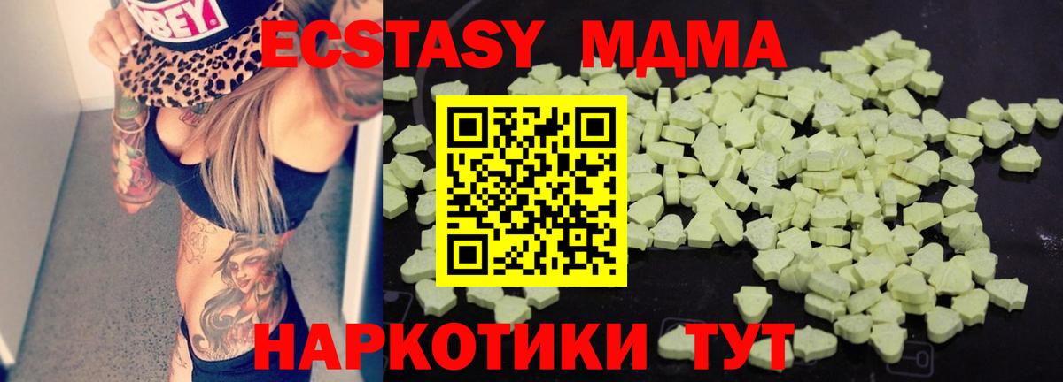 Валуйки  МДМА crystal  Вход с VPN  МДМА  МДМА Molly 
