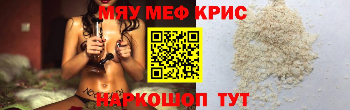 Мефедрон 4 MMC  МЯУ-МЯУ  Валуйки  Вход с VPN  Мефедрон 4 MMC 
