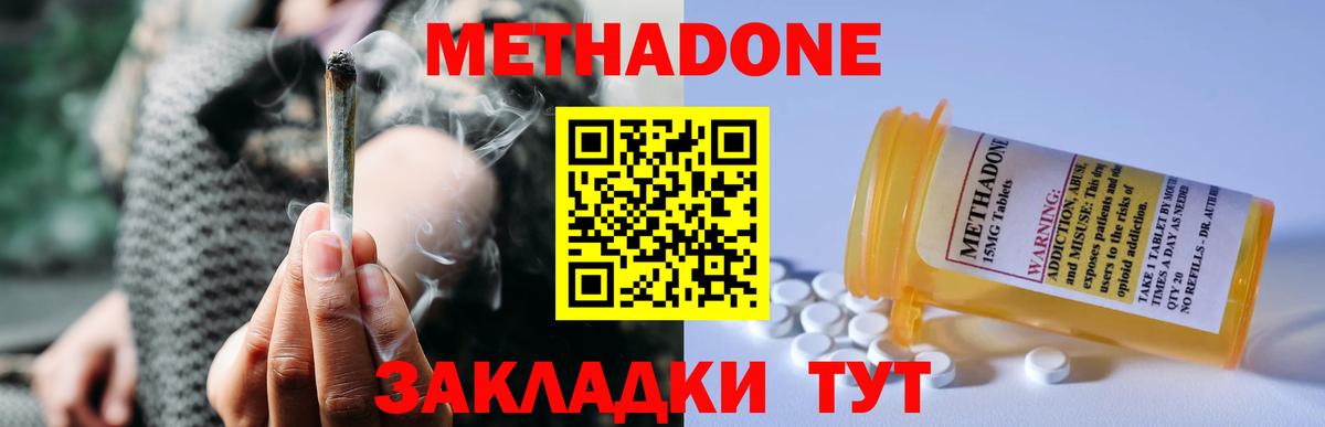 Валуйки  МЕТАДОН мёд  Метадон мёд  Вход с VPN 
