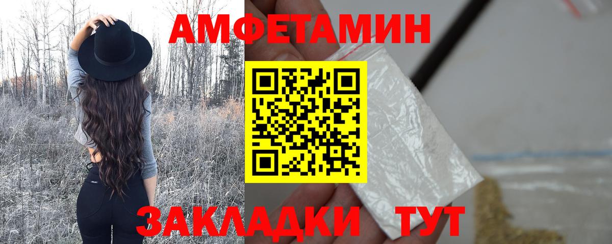 МЕТАМФЕТАМИН винт Валуйки