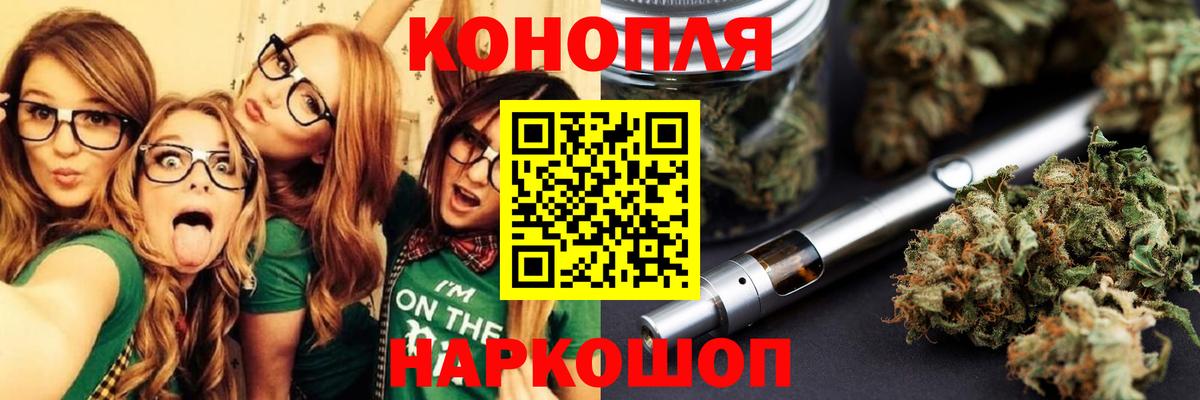 Бошки марихуана конопля Валуйки